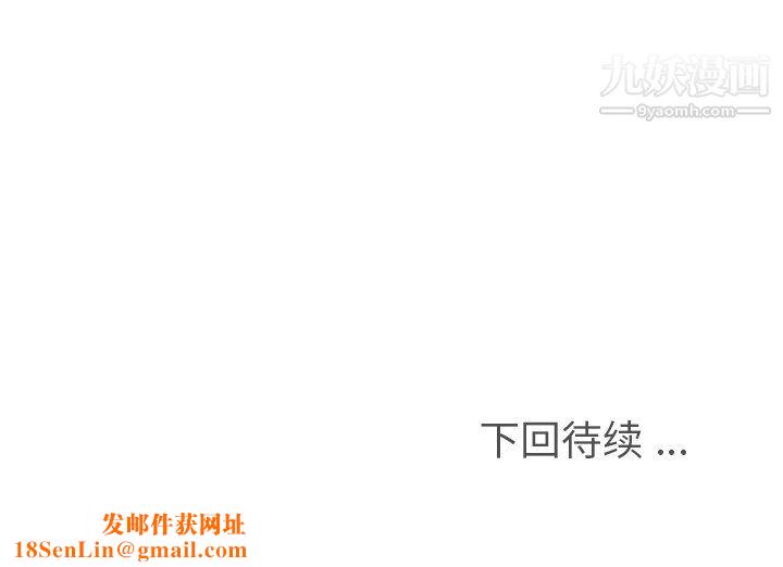 郑主任为何这样第96话