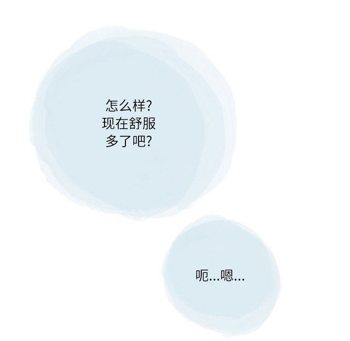 情事物语Second第38话