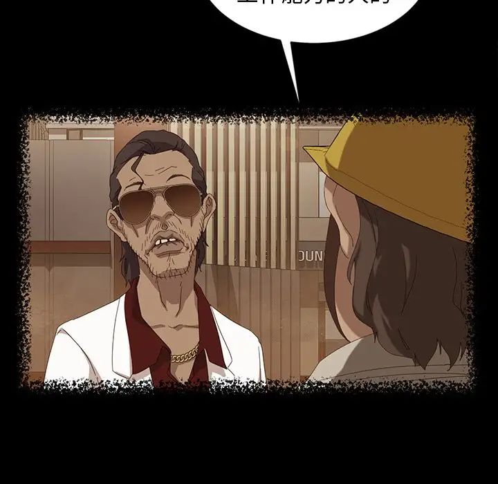 暴发户老金第13话