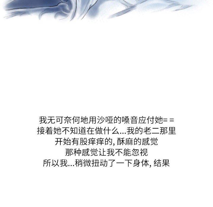 情事物语Second第39话