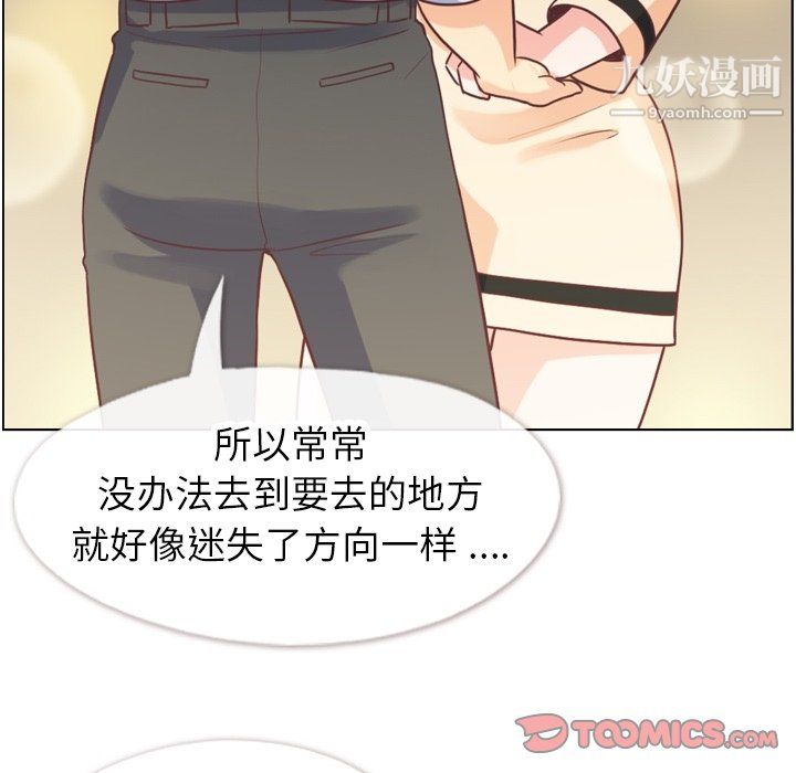 郑主任为何这样第97话