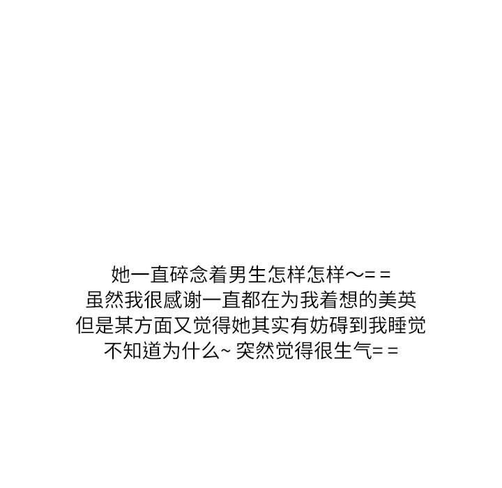 情事物语Second第39话