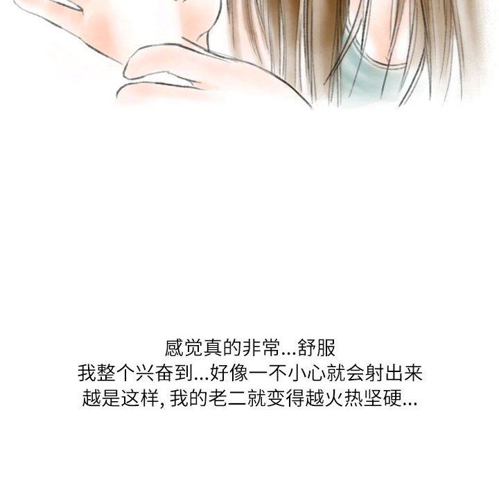 情事物语Second第39话