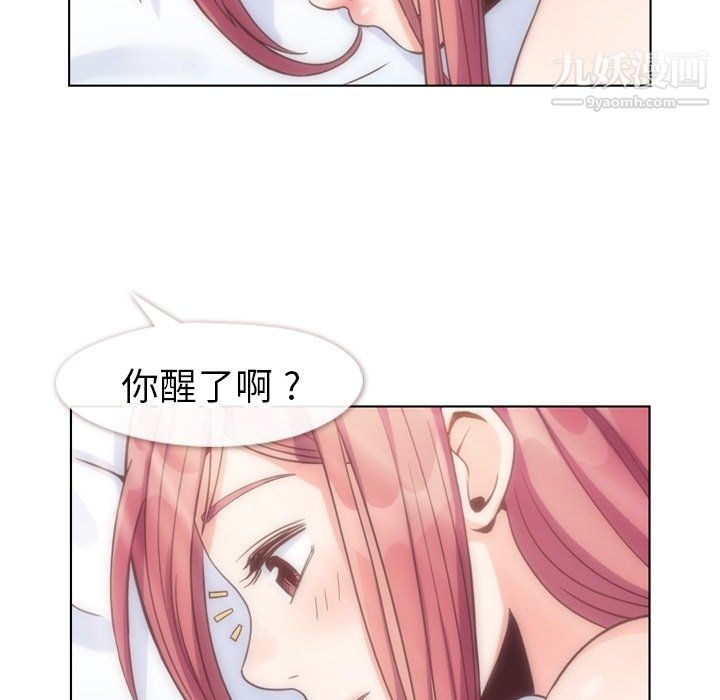 郑主任为何这样第97话