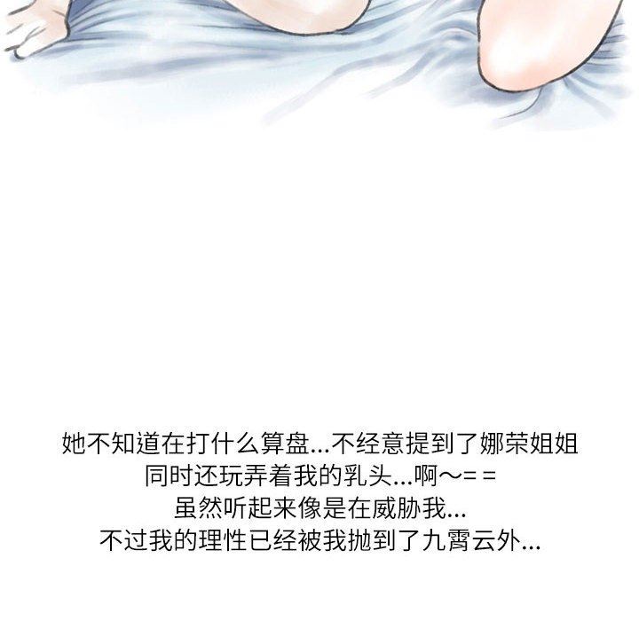 情事物语Second第39话