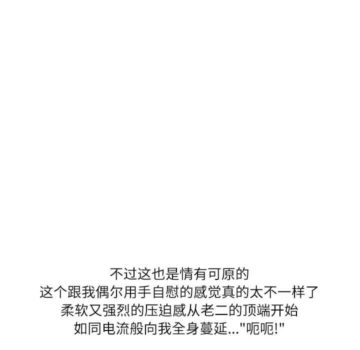 情事物语Second第40话