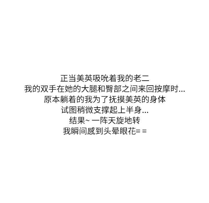 情事物语Second第40话