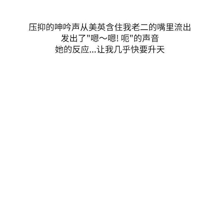 情事物语Second第40话