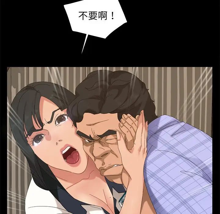 暴发户老金第14话