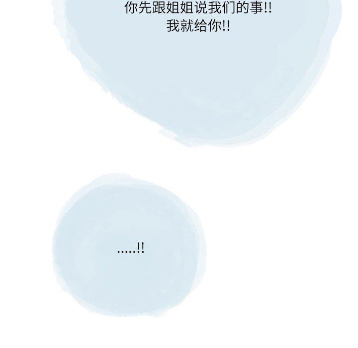 情事物语Second第40话