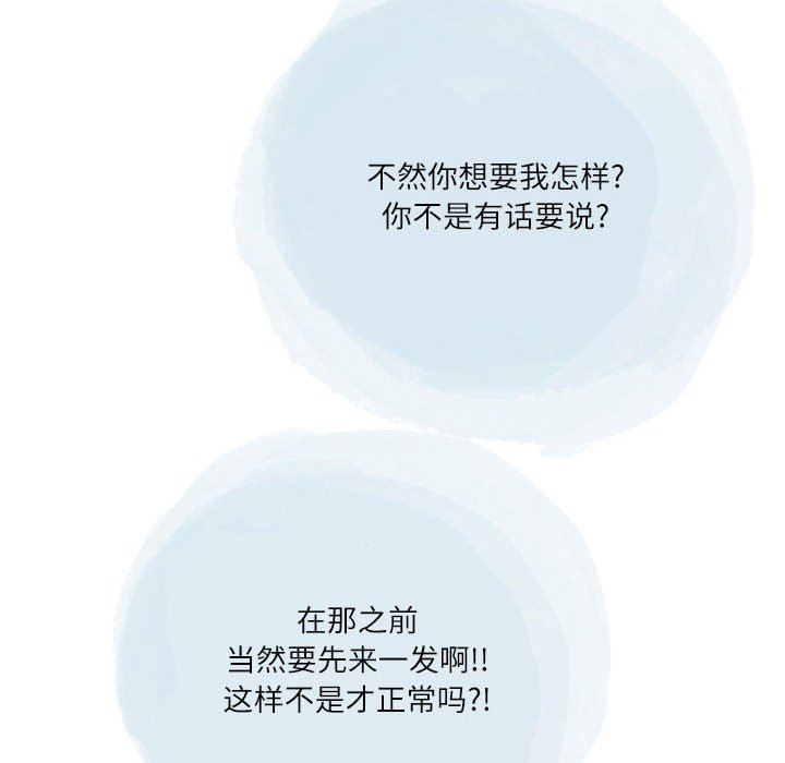 情事物语Second第41话