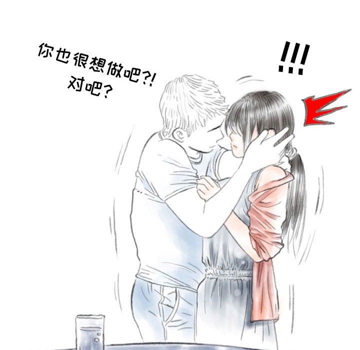 情事物语Second第41话