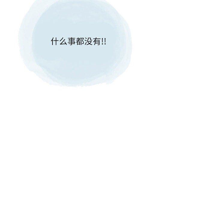 情事物语Second第41话