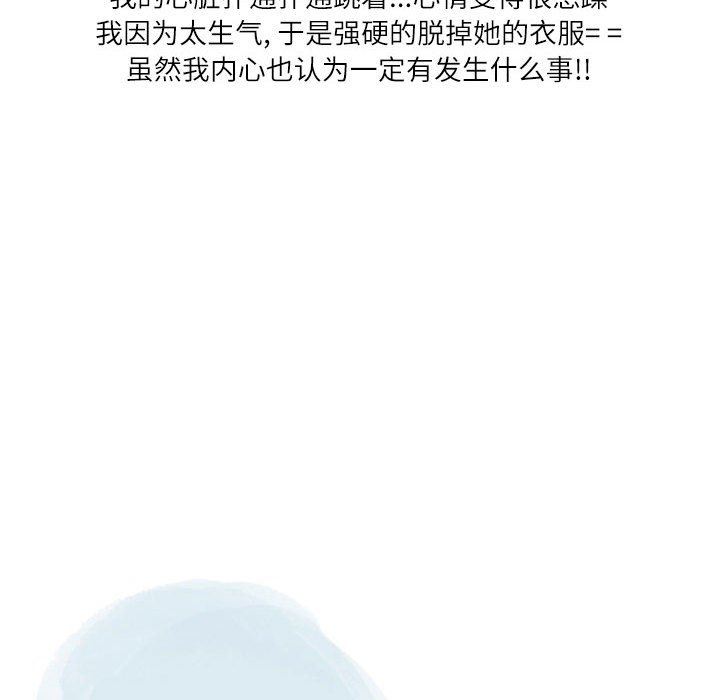 情事物语Second第41话