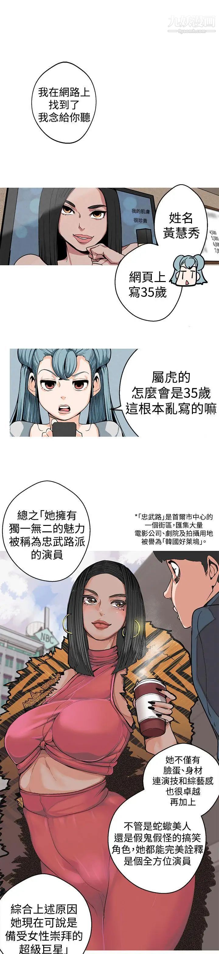 女神狩猎第3话