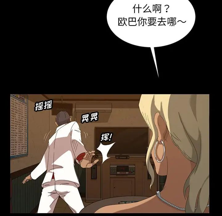 暴发户老金第15话