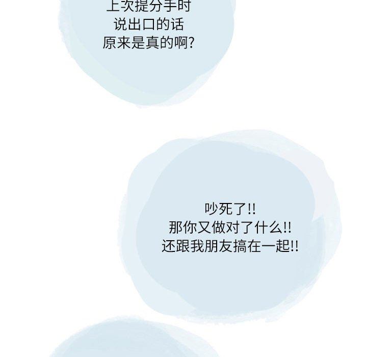 情事物语Second第43话