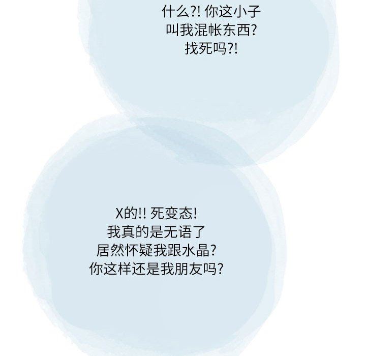 情事物语Second第43话