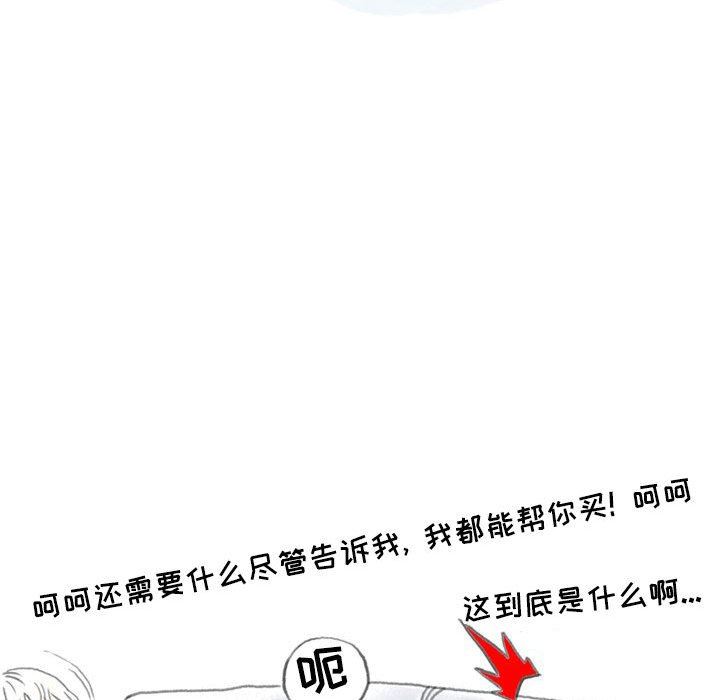 情事物语Second第43话