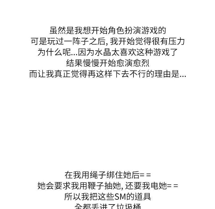 情事物语Second第43话