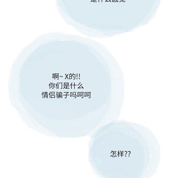 情事物语Second第43话