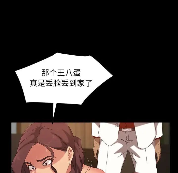 暴发户老金第16话