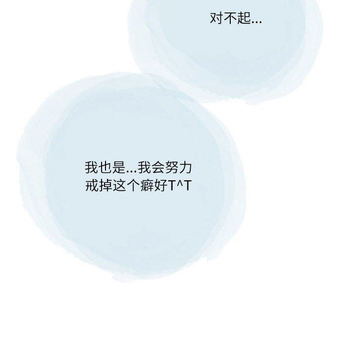 情事物语Second第43话