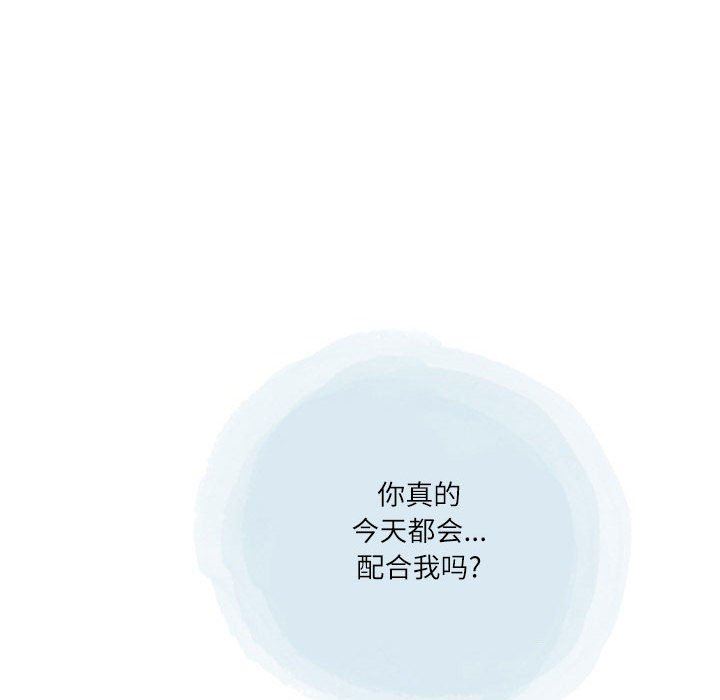 情事物语Second第43话