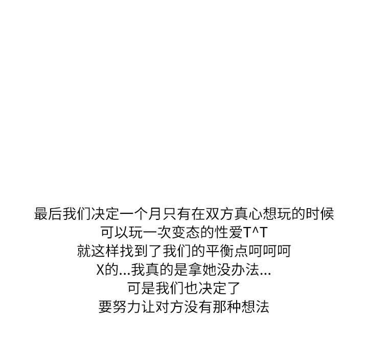 情事物语Second第43话