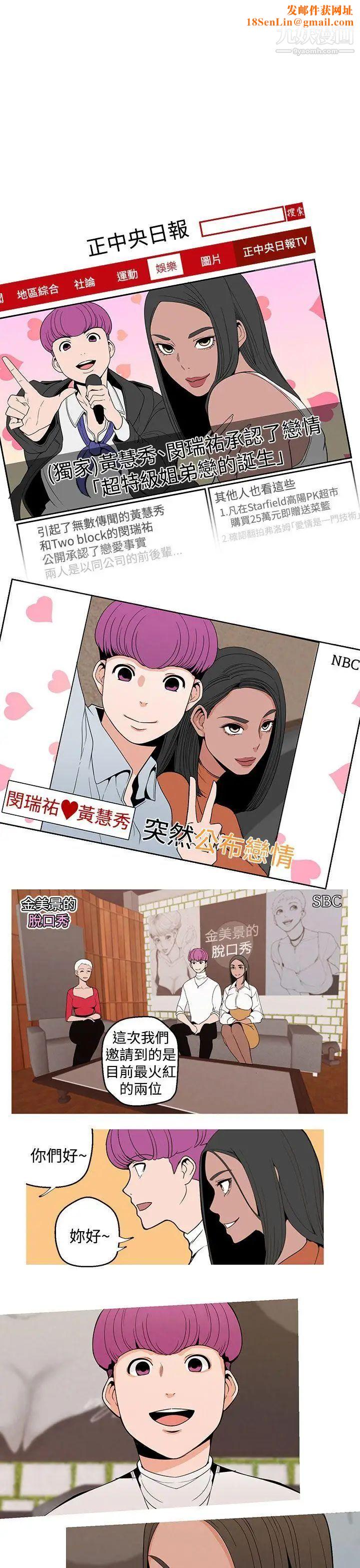 女神狩猎第8话