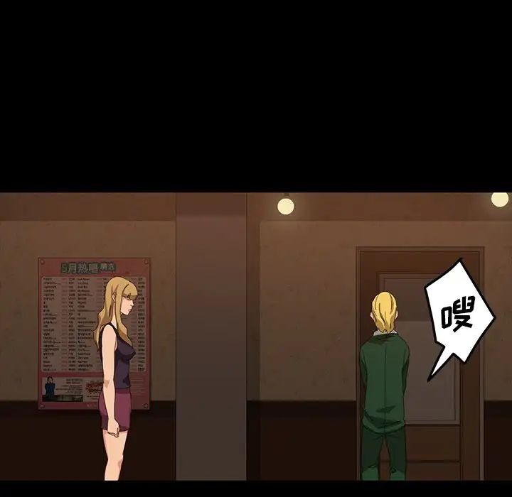 暴发户老金第16话