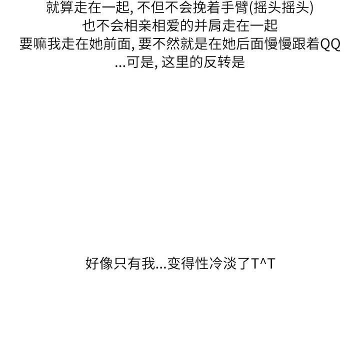 情事物语Second第44话