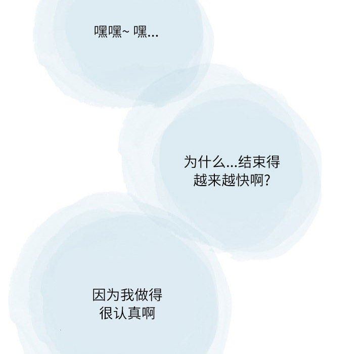 情事物语Second第44话