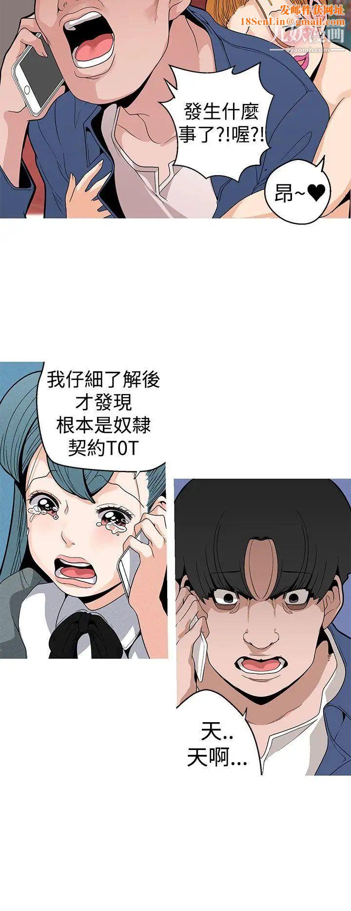 女神狩猎第9话