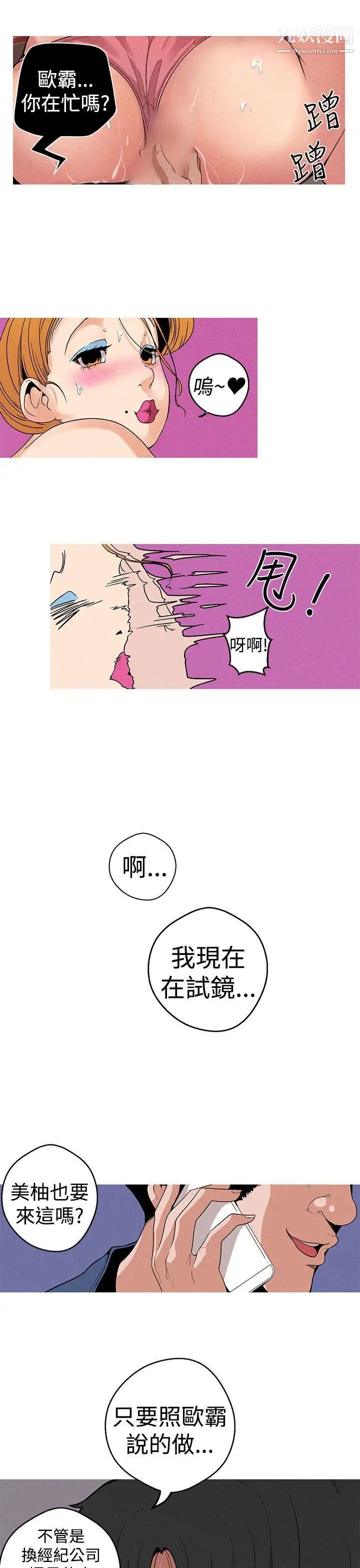 女神狩猎第9话