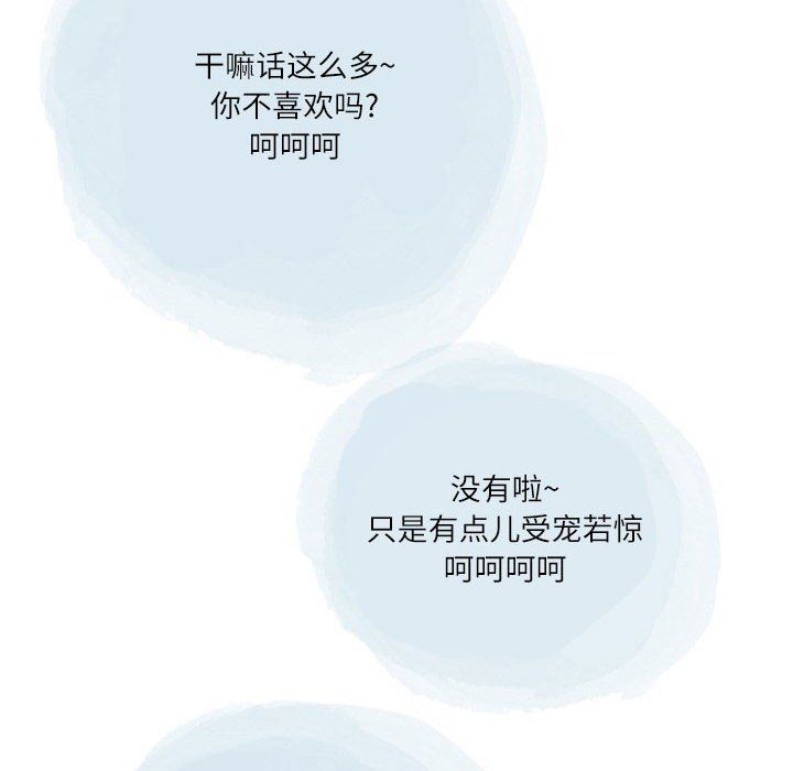 情事物语Second第44话