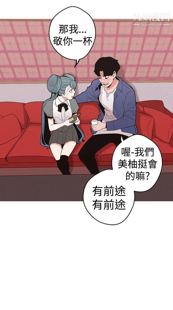 女神狩猎第10话