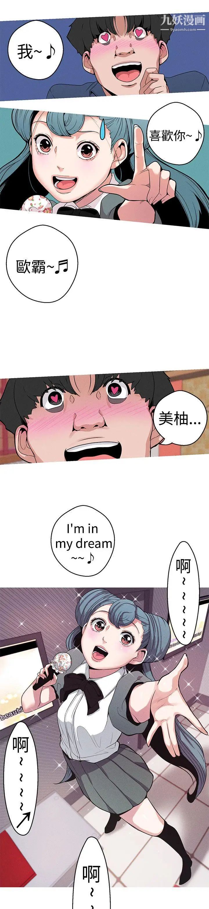 女神狩猎第10话