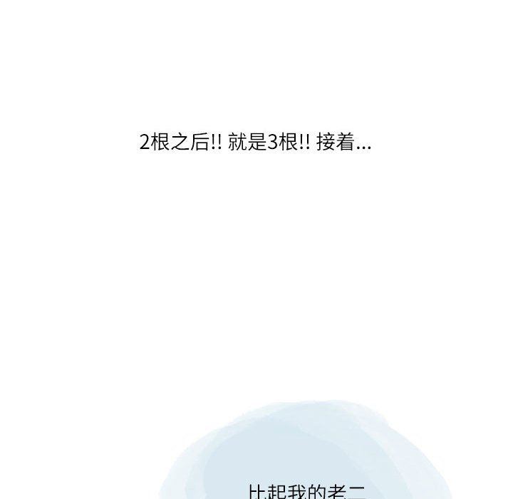 情事物语Second第45话