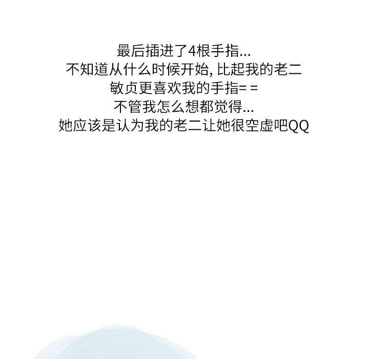 情事物语Second第45话