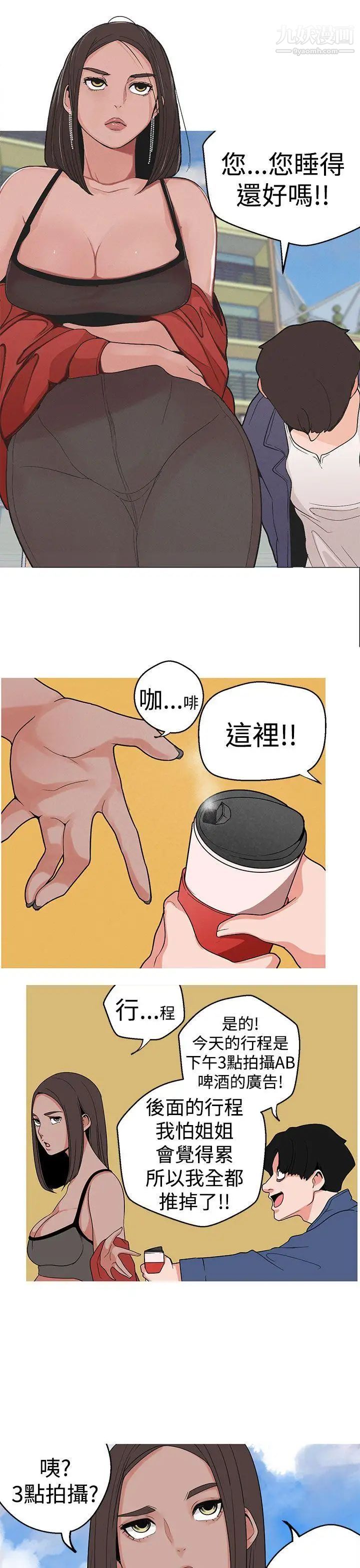 女神狩猎第11话