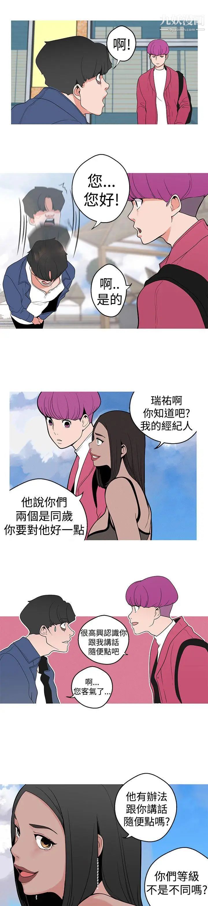 女神狩猎第11话