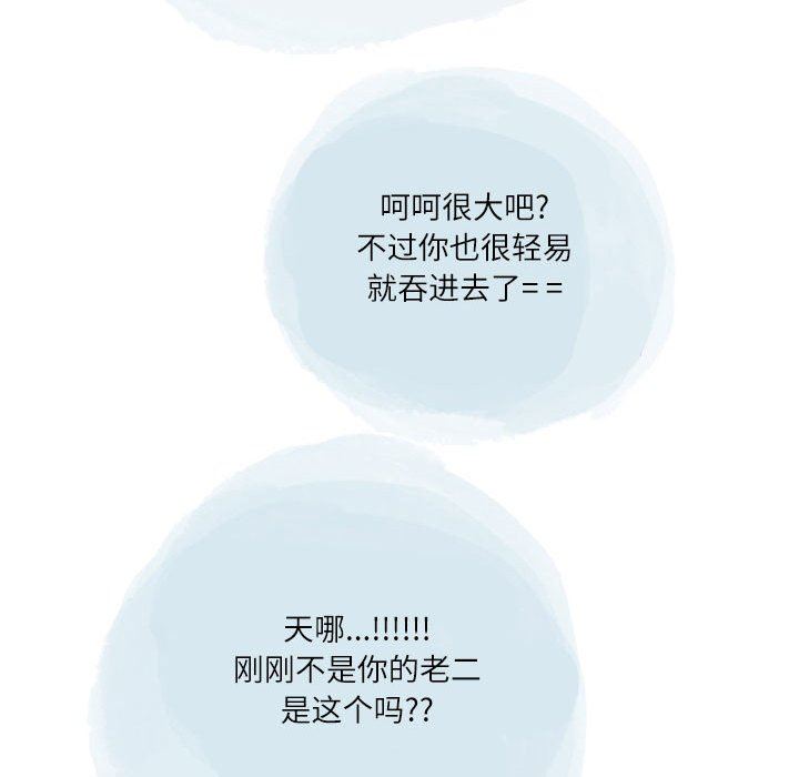 情事物语Second第45话