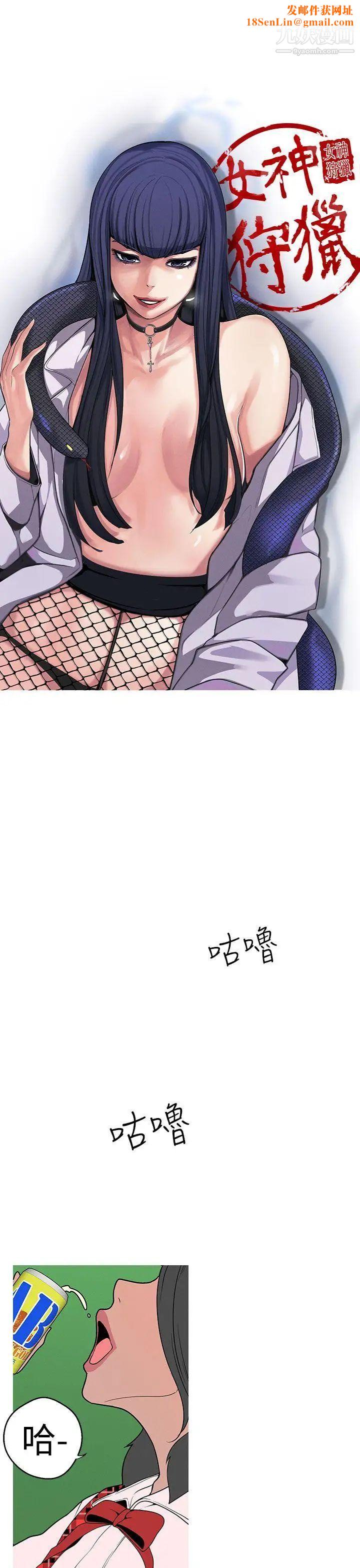 女神狩猎第12话