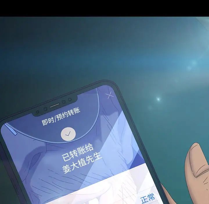 暴发户老金第17话