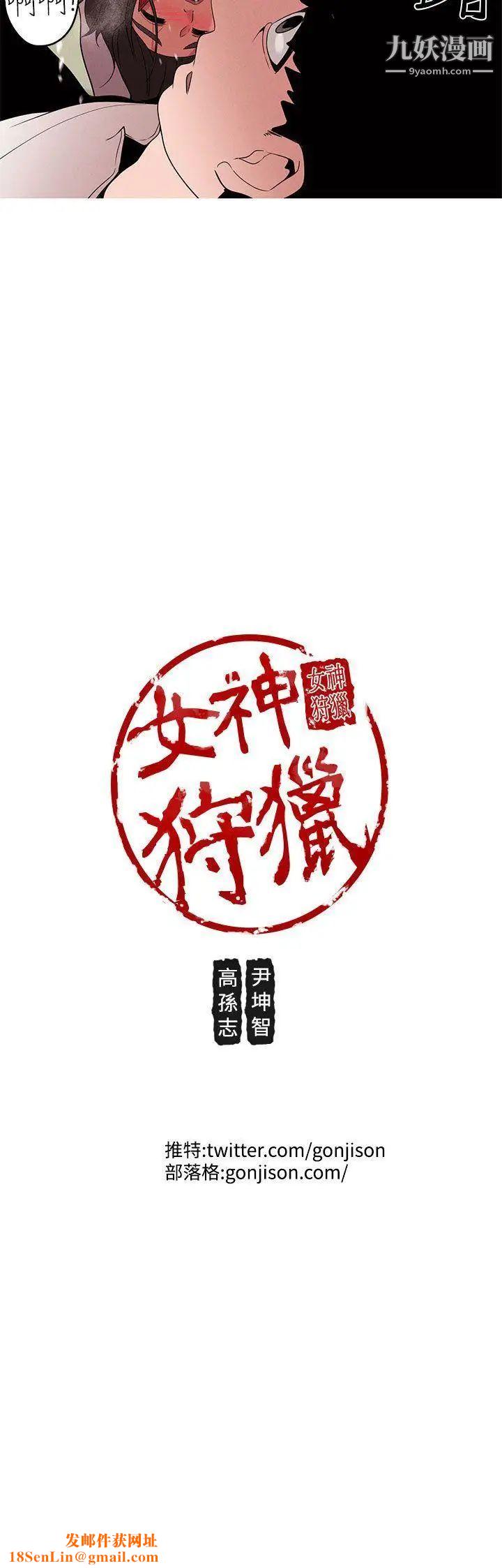 女神狩猎第13话