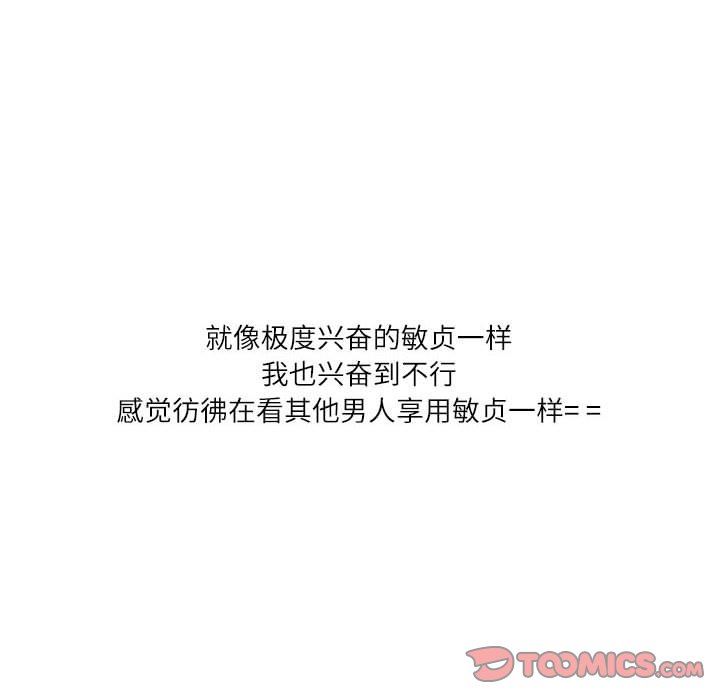 情事物语Second第46话