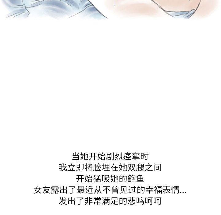 情事物语Second第46话