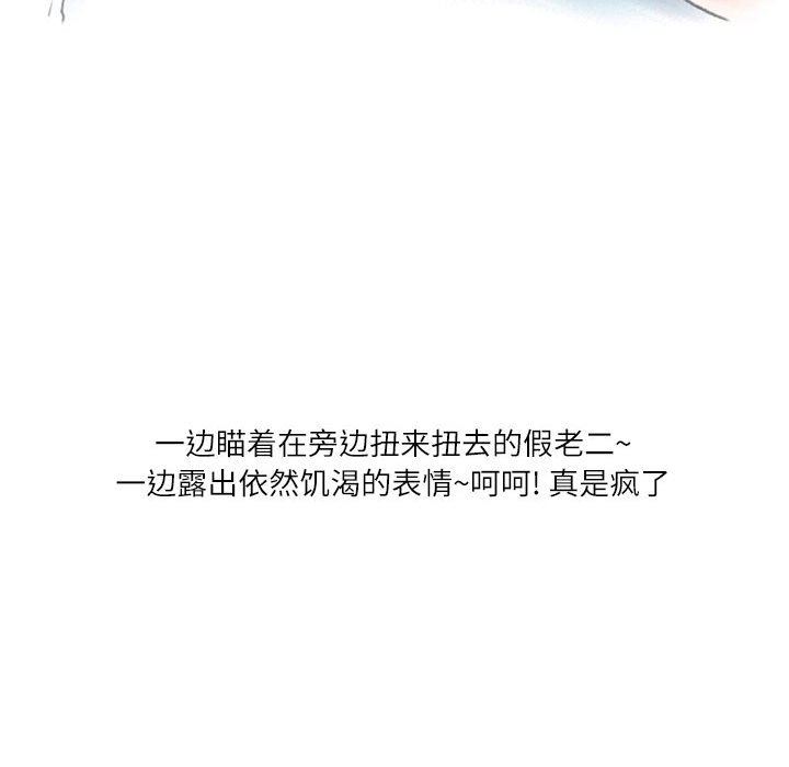 情事物语Second第46话