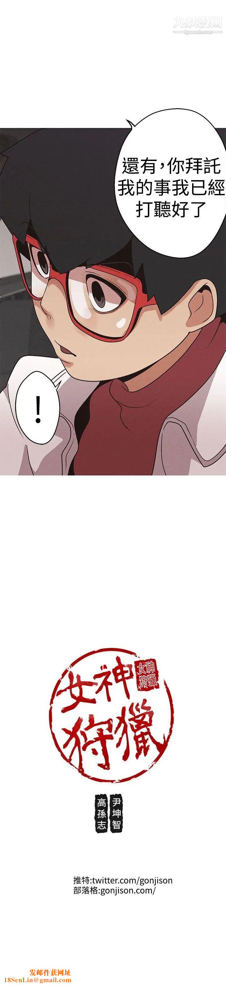 女神狩猎第15话